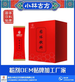 固體飲料沖劑 小林古方生物科技公司 圖