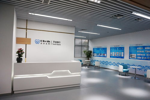 浙江優牙生物科技